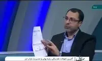 خبر تلخ رئیس‌ بانک مرکزی برای کارگران