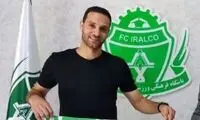 دروازه‌بان نفت شاگرد رحمتی شد