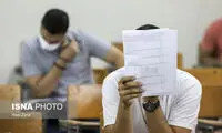 جزئیات برگزاری کارشناسی آزمون ارشد