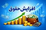 دولت با حقوق ۱۸ میلیونی به خودش مدال افتخار داد