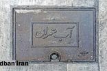 وضعیت آب تهران در پاییز بحرانی می‌شود