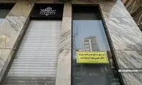 تصاویری از کافه ساعدی‌نیا بعد از پلمب