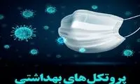 کدام مشاغل بهداشت فردی را کمتر رعایت می‌کنند؟