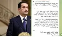 اقدام بی‌شرمانه نخست‌وزیر عراق علیه ایران
