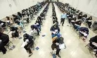 یک باگ قانونی که ۹ هزار متقلب را به دانشگاه بازمی‌گرداند