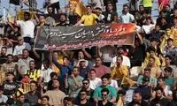 بنر احساسی هواداران شیرازی‌ برای همدردی با مردم بندرعباس