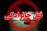 مرد ۷۰ ساله: یادم نیست همسر اولم را چرا کشتم!