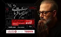 کنسرت «ایرانم» علیرضا قربانی از ۴ خرداد با قطعات جدید