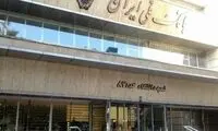بازداشت ۲ سارق اصلی بانک ملی در خارج از کشور 