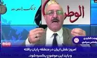 درگیری دیدنی عرب‌ها بر سر ایران: این منطقه خلیج فارس نام دارد