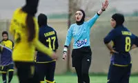 خطر سقوط درون چاه در لیگ فوتبال بانوان ایران!