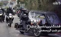 قشنگ‌ترین تشییع جنازه در شب کریسمس