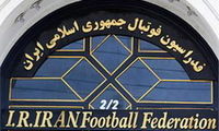پاسخ رسمی فدراسیون فوتبال به باشگاه پرسپولیس