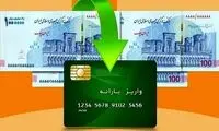 استقبال 5 دهک درآمدی از کالابرگ الکترونیک