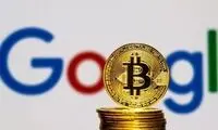بیت‌کوین در چنگ گوگل و افزایش نگرانی‌ها