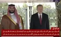 ورود بن‌سلمان با استقبال اردوغان به ترکیه 
