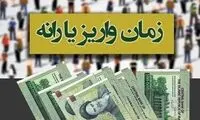 شرایط دریافت وام یارانه مشخص شد