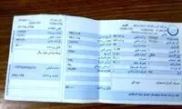 قبض آب برای هر خانوار چگونه محاسبه می‌شود؟