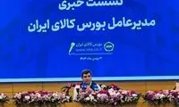 هشدار جدی مدیرعامل بورس درباره پلتفرم‌های فروش طلا