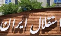 اطلاعیه استقلال درباره بارگذاری مدارک مجور حرفه‌ای