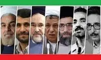 تصویری از امضاهای ۹ رئیس‌جمهور ایران