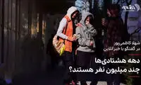 جمعیت نسل z چند نفر است؟