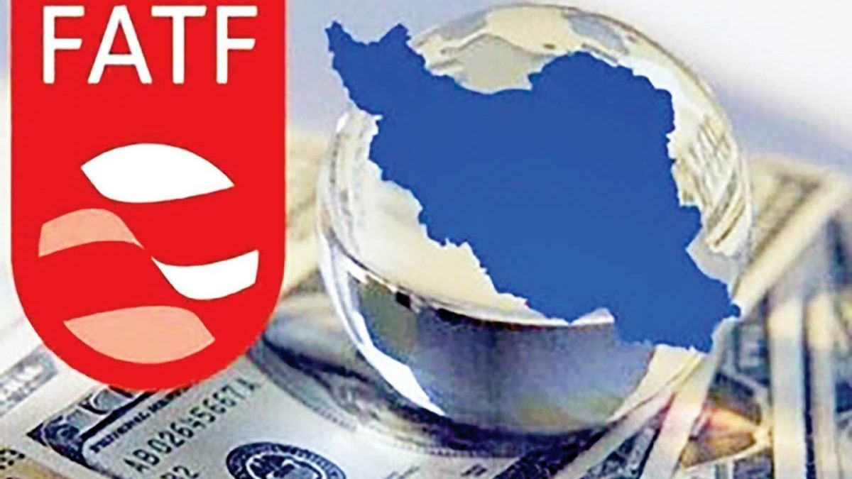 پول زوری که به خاطر نبود FATF میپردازیم