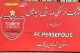 تغییر نام ساختمان باشگاه پرسپولیس تحت تاثیر جنگ