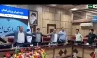 حرکات عجیب و غریب در حضور آقای استاندار!