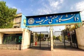 آمار نگران‌کننده از مهاجرت اساتید دانشگاه شریف