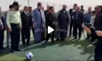 مراسم عجیب افتتاح چمن مصنوعی با حضور مسئولین!