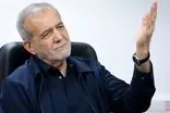 چند نکته در حکم خبرسازی که پزشکیان صادر کرد