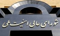 خبر فوری شورای عالی امنیت ملی درباره حمله به اسرائیل