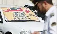 هشدار پلیس به ۷ هزار خودرو؛ مالکان این خودروها مراقب باشند