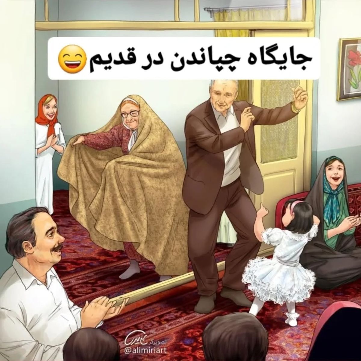   جایگاه «چِپاندن» در زمان‌های قدیم! 