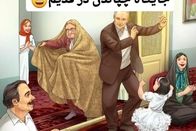 جایگاه «چِپاندن» در زمان‌های قدیم!