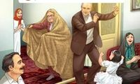 جایگاه «چِپاندن» در زمان‌های قدیم!