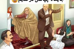 جایگاه «چِپاندن» در زمان‌های قدیم!