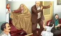 جایگاه «چِپاندن» در زمان‌های قدیم!