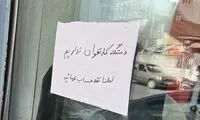 ماجرای کمپین خارج کردن پول از حساب‌های بانکی