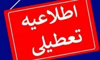 آخرین خبر درباره تعطیلی تهران در روز چهارشنبه