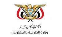 هشدار تند یمن به ریاض: اتفاقات بزرگ‌تری در راه است