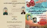 دو دعوت متفاوت از مهران رجبی، سوژه شد