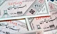 درگیری جدید مجلس و دولت بر سر کوپن!