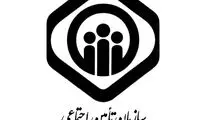 تکذیب هدیه ۷۰میلیونی تامین اجتماعی به نوزادان!