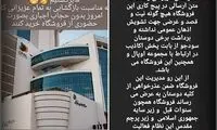 تخفیف یک فروشگاه برای زنانِ بی‌حجاب!
