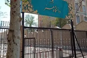 این تصویر تیپ دانشجویان رشته هنر در دهه ۷۰ را نشان می‌دهد