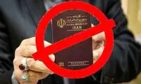 راه‌اندازی سامانه اطلاع از ممنوع الخروجی