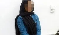 این زن، عجیب‌ترین دزد ایران است