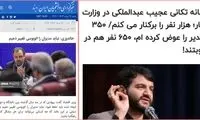 نگرانی شدید آقای وزیر از تغییر اتوبوسی مدیران!